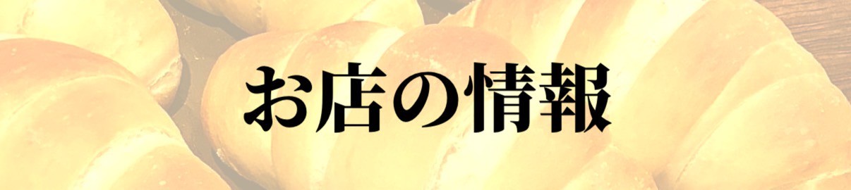 お店の外観