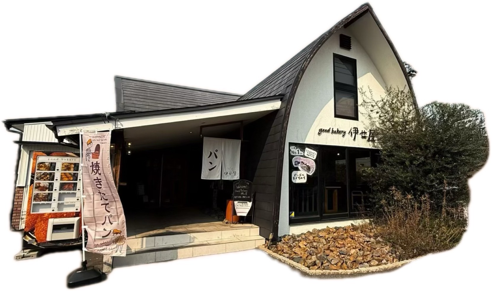 お店の外観